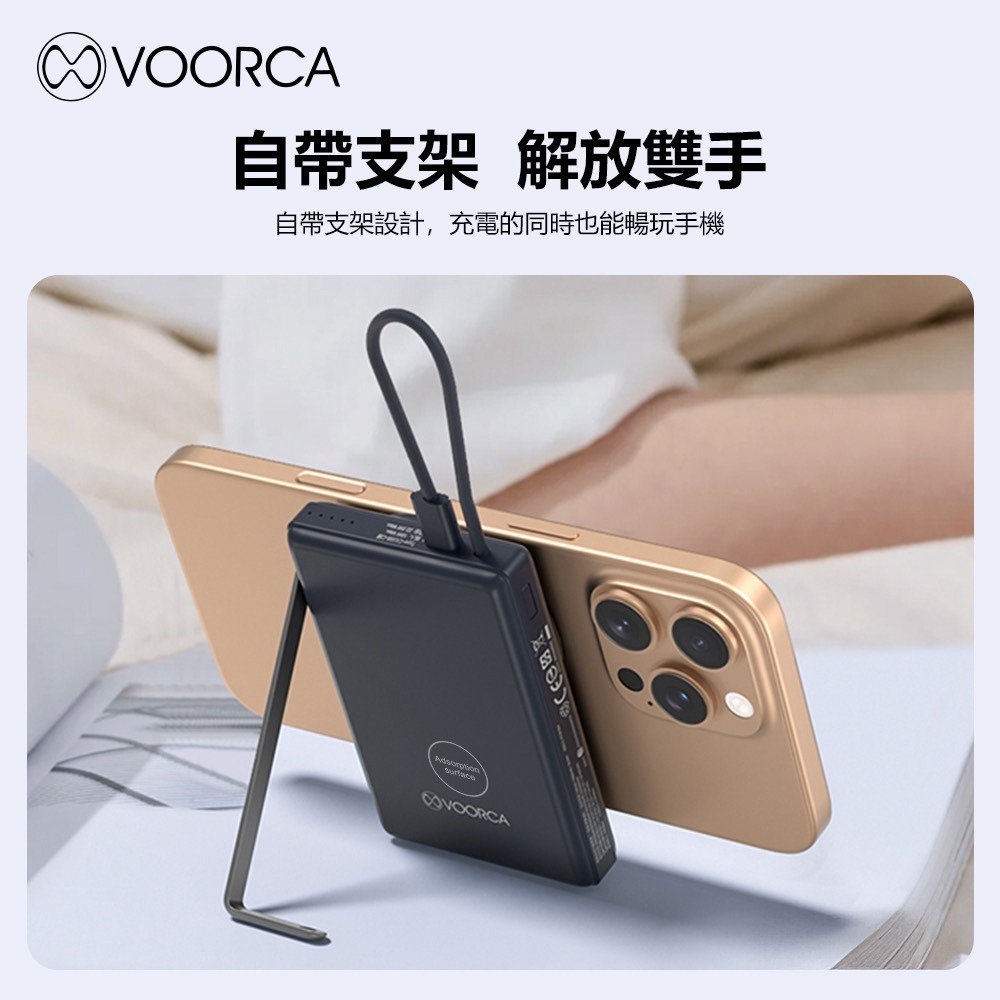 威力家 VOORCA 超薄款 10000mah 3合1無線充行動電源 雙面磁吸+隱形立架+自帶USB-C線/3C認證-細節圖8