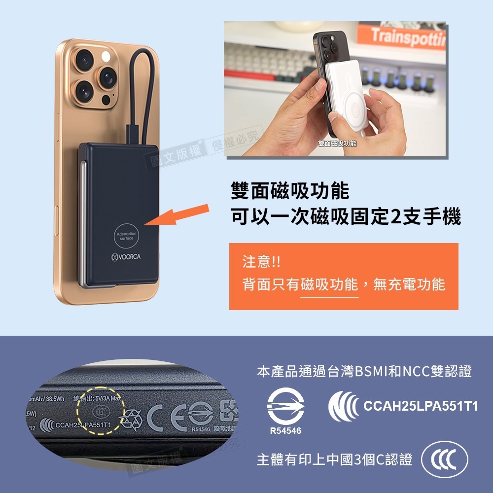 威力家 VOORCA 超薄款 10000mah 3合1無線充行動電源 雙面磁吸+隱形立架+自帶USB-C線/3C認證-細節圖9