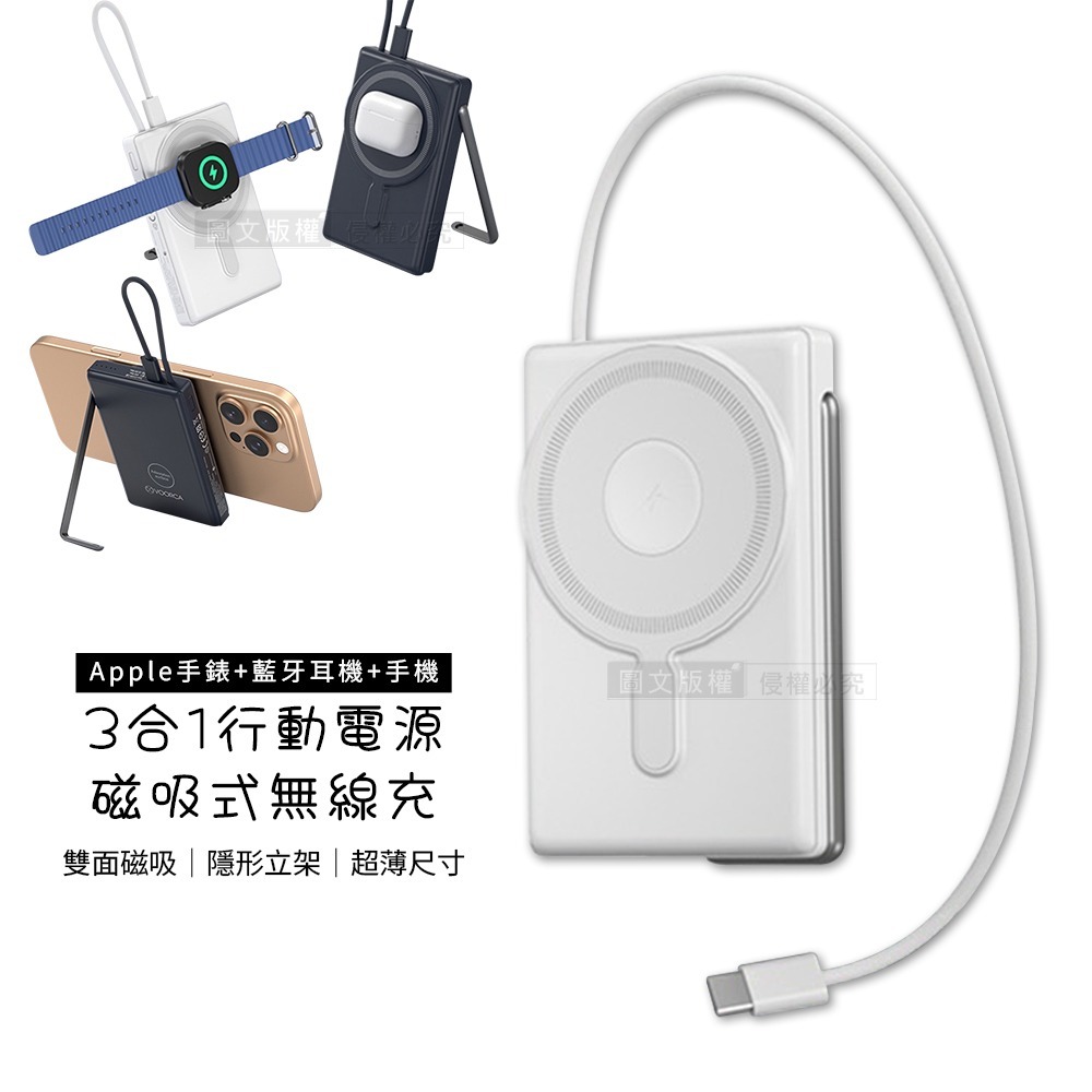 威力家 VOORCA 超薄款 10000mah 3合1無線充行動電源 雙面磁吸+隱形立架+自帶USB-C線/3C認證-規格圖10