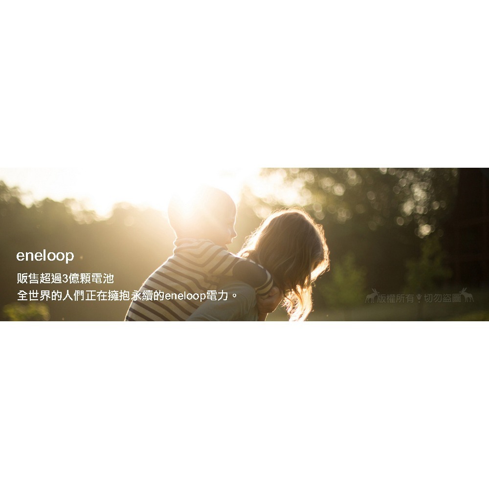 威力家【Panasonic 國際牌】eneloop 鎳氫充電電池-標準款(3號4顆入) AA 低自放電-細節圖5