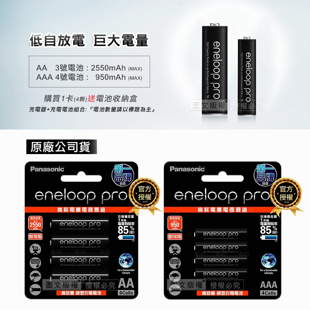 威力家【Panasonic 國際牌】BQ-CC55疾速智控4槽充電器+eneloop pro鎳氫充電電池 4號2顆套裝-細節圖5