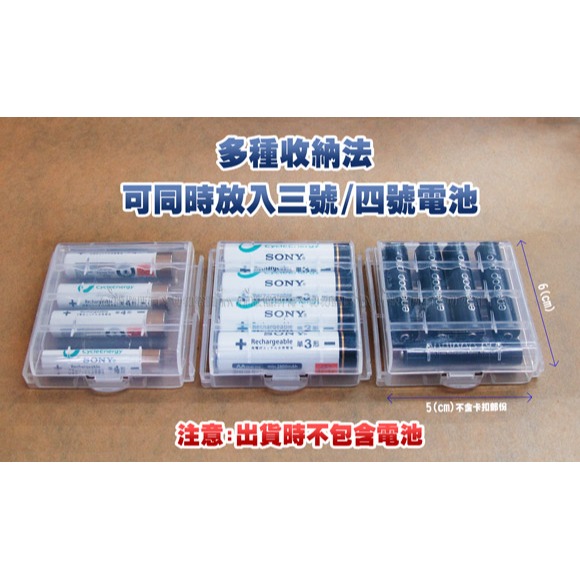 威力家 三號AA / 四號AAA 通用型卡扣式電池盒 收納盒 保存盒 電池收納-細節圖3