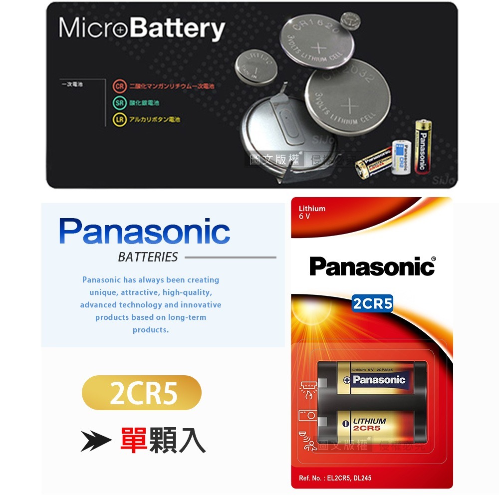 威力家 Panasonic 國際牌 2CR5 一次性6V鋰電池(紅卡公司貨)相容KL2CR5 EL2CR5 DL245-細節圖2