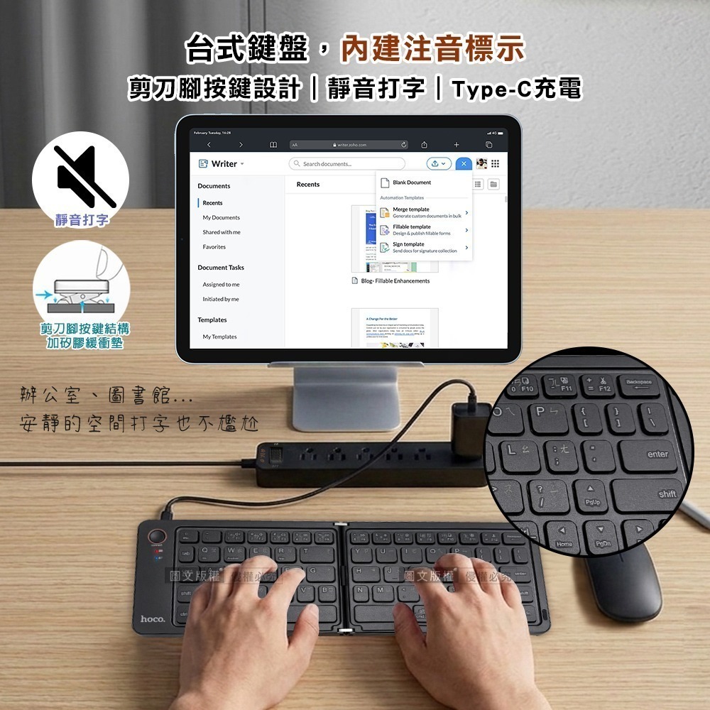 威力家 hoco. 便攜型無線藍牙摺疊靜音鍵盤 中文注音介面 折疊鍵盤-細節圖3
