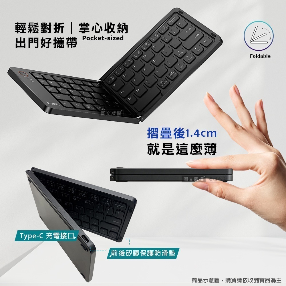 威力家 hoco. 便攜型無線藍牙摺疊靜音鍵盤 中文注音介面 折疊鍵盤-細節圖4