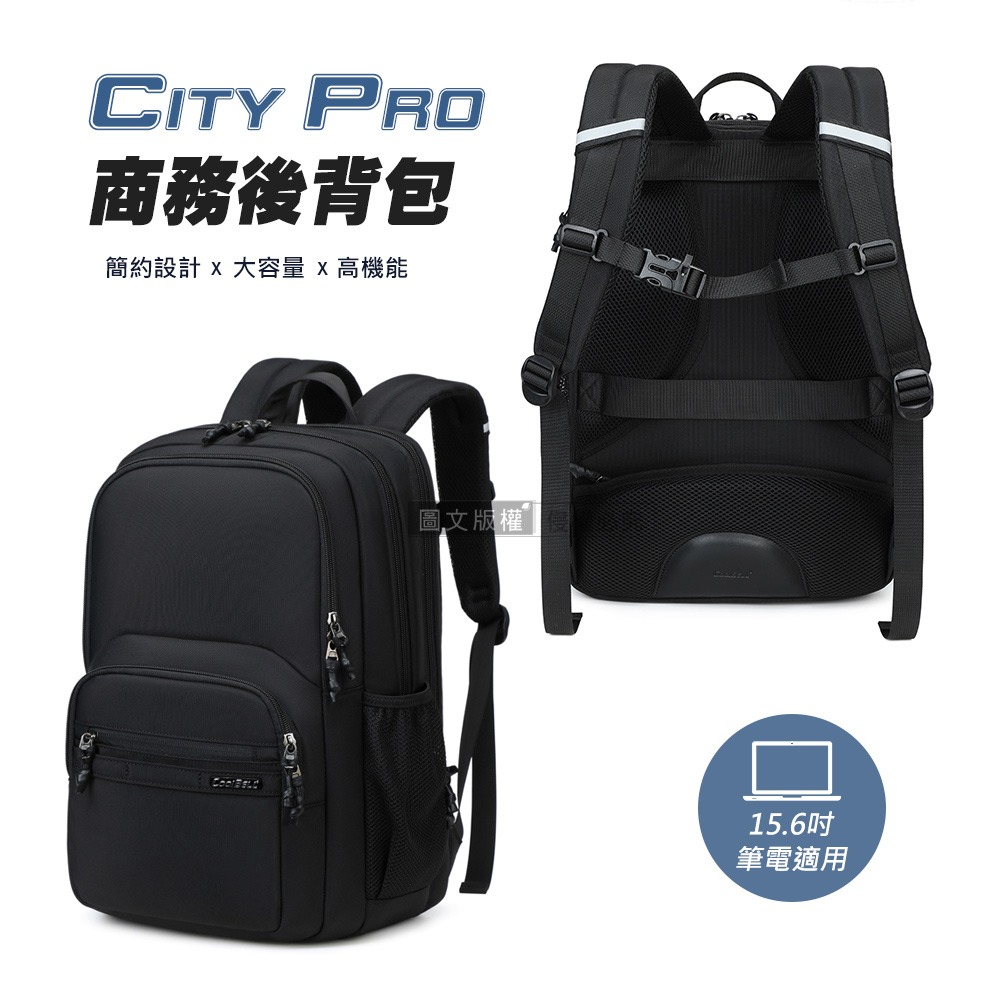 威力家 City Pro 商務機能後背包 15.6吋 大容量分層收納 獨立筆電層/防盜層/透氣減壓-規格圖8