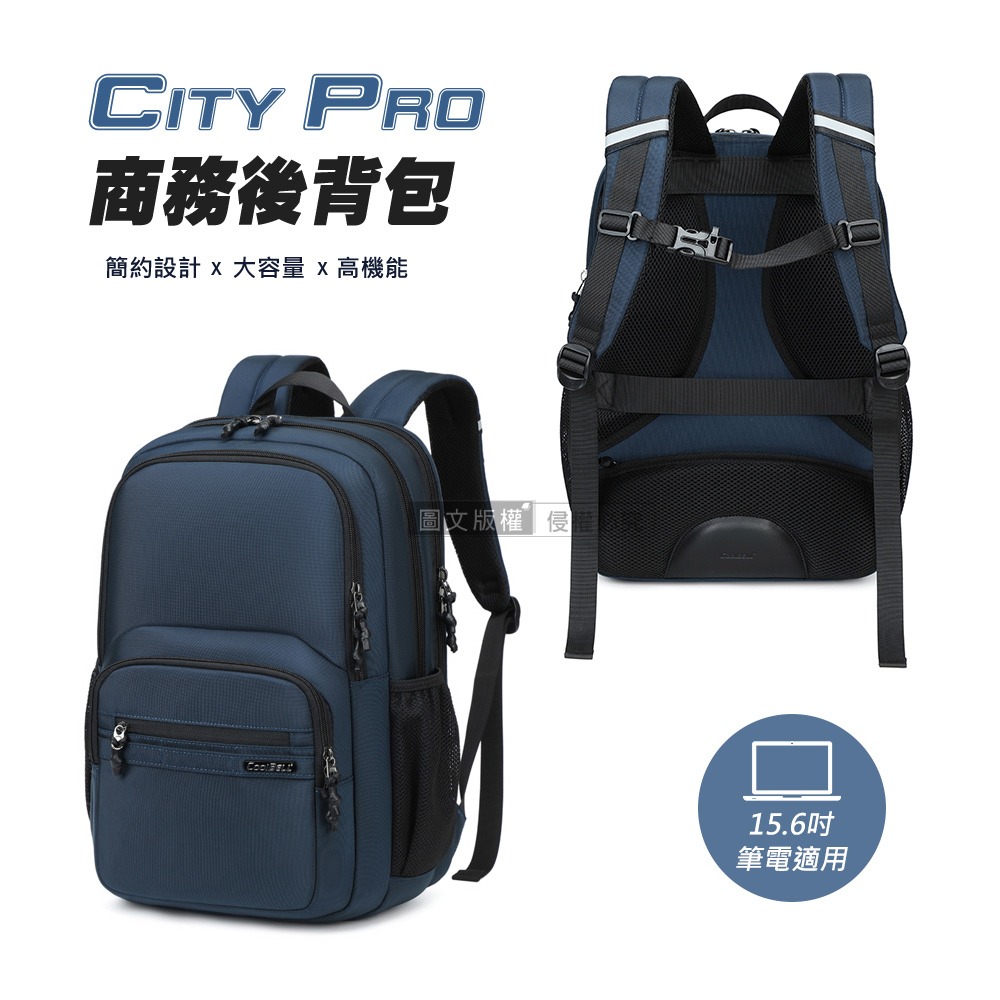 威力家 City Pro 商務機能後背包 15.6吋 大容量分層收納 獨立筆電層/防盜層/透氣減壓-規格圖8