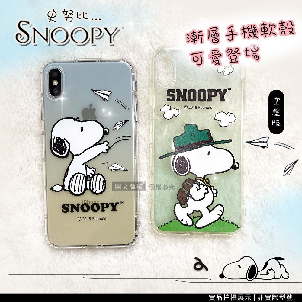 威力家 史努比/SNOOPY 正版授權 Google Pixel 10a 漸層彩繪空壓手機殼-細節圖2