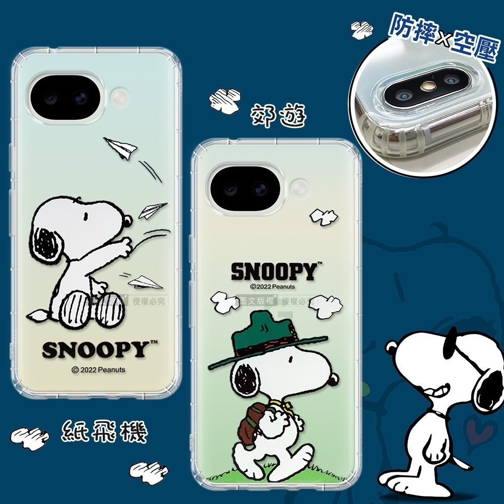 威力家 史努比/SNOOPY 正版授權 Google Pixel 10a 漸層彩繪空壓手機殼-細節圖3