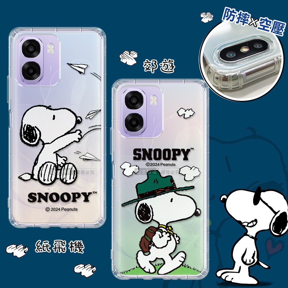 威力家 史努比/SNOOPY 正版授權 OPPO A6x/A6s 5G 共用 漸層彩繪空壓手機殼-細節圖3