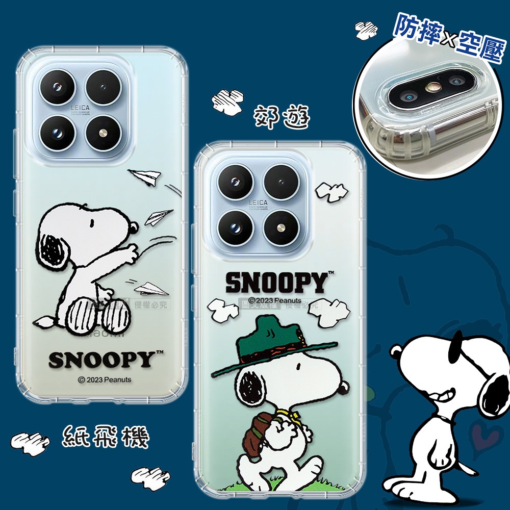 威力家 史努比/SNOOPY 正版授權 小米 Xiaomi 17 漸層彩繪空壓手機殼-細節圖3