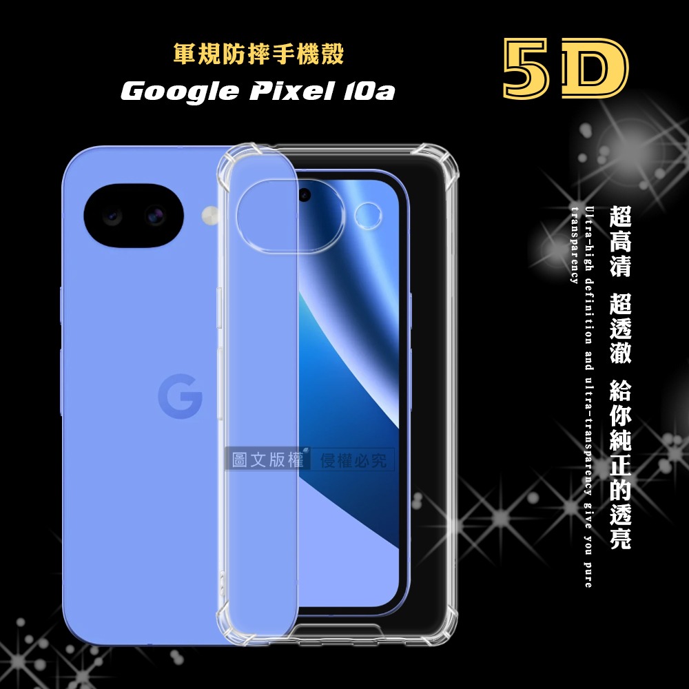 威力家 CITY戰車系列 Google Pixel 10a 5D軍規防摔氣墊殼 空壓殼 保護殼-細節圖6