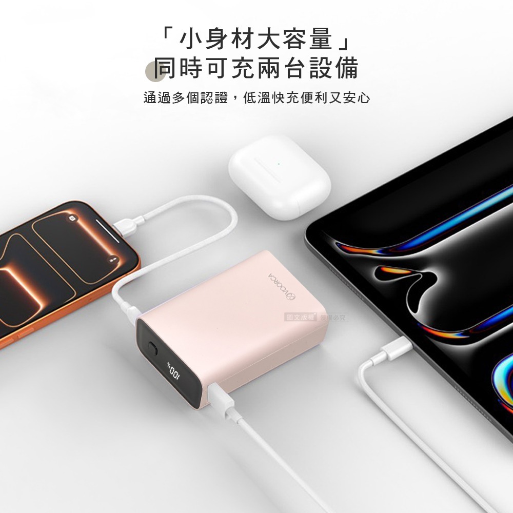 威力家 VOORCA 裸感日常 20000mAh 22.5W雙孔快充行動電源 自帶Type-C掛繩線 BSMI/中國3C-細節圖4