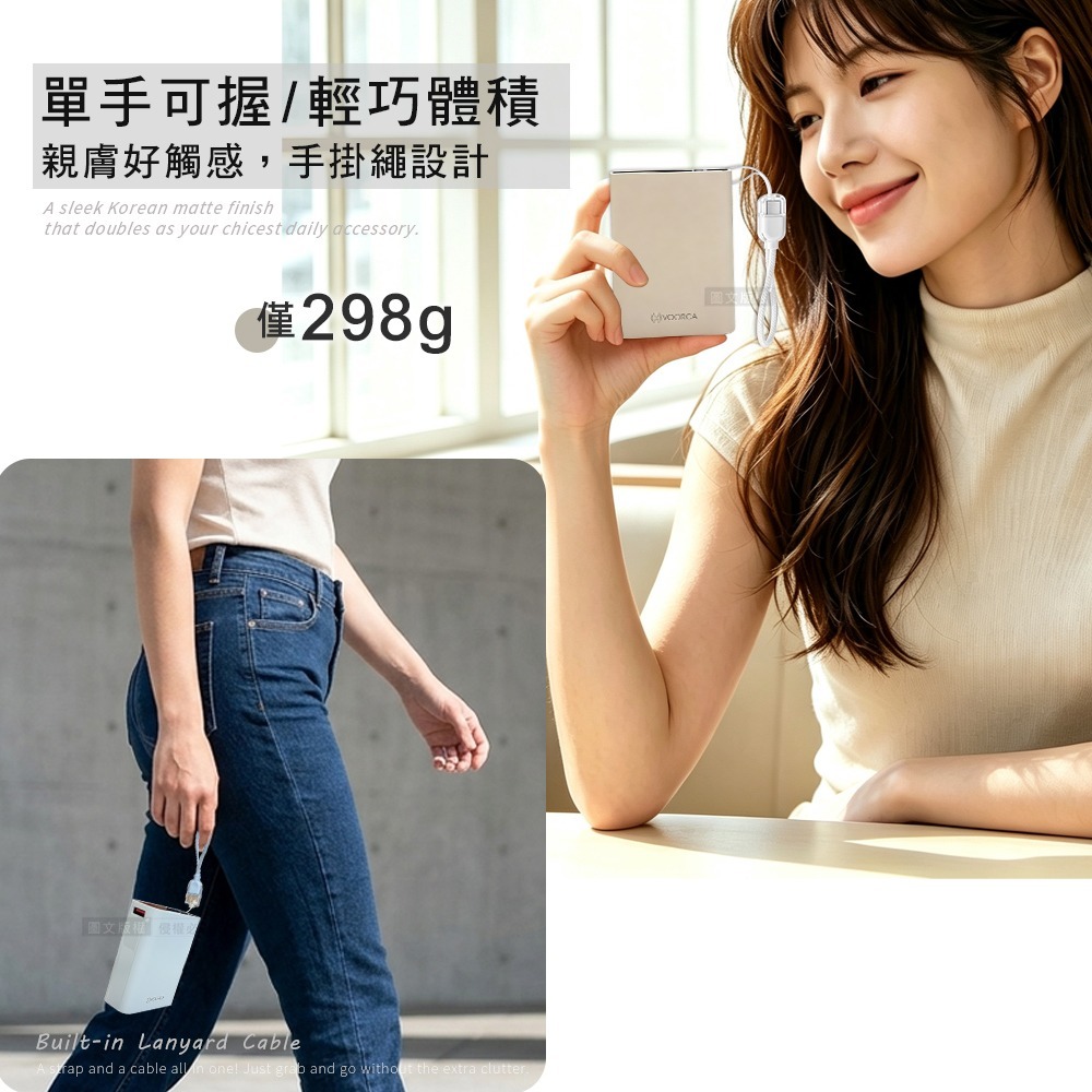 威力家 VOORCA 裸感日常 20000mAh 22.5W雙孔快充行動電源 自帶Type-C掛繩線 BSMI/中國3C-細節圖5