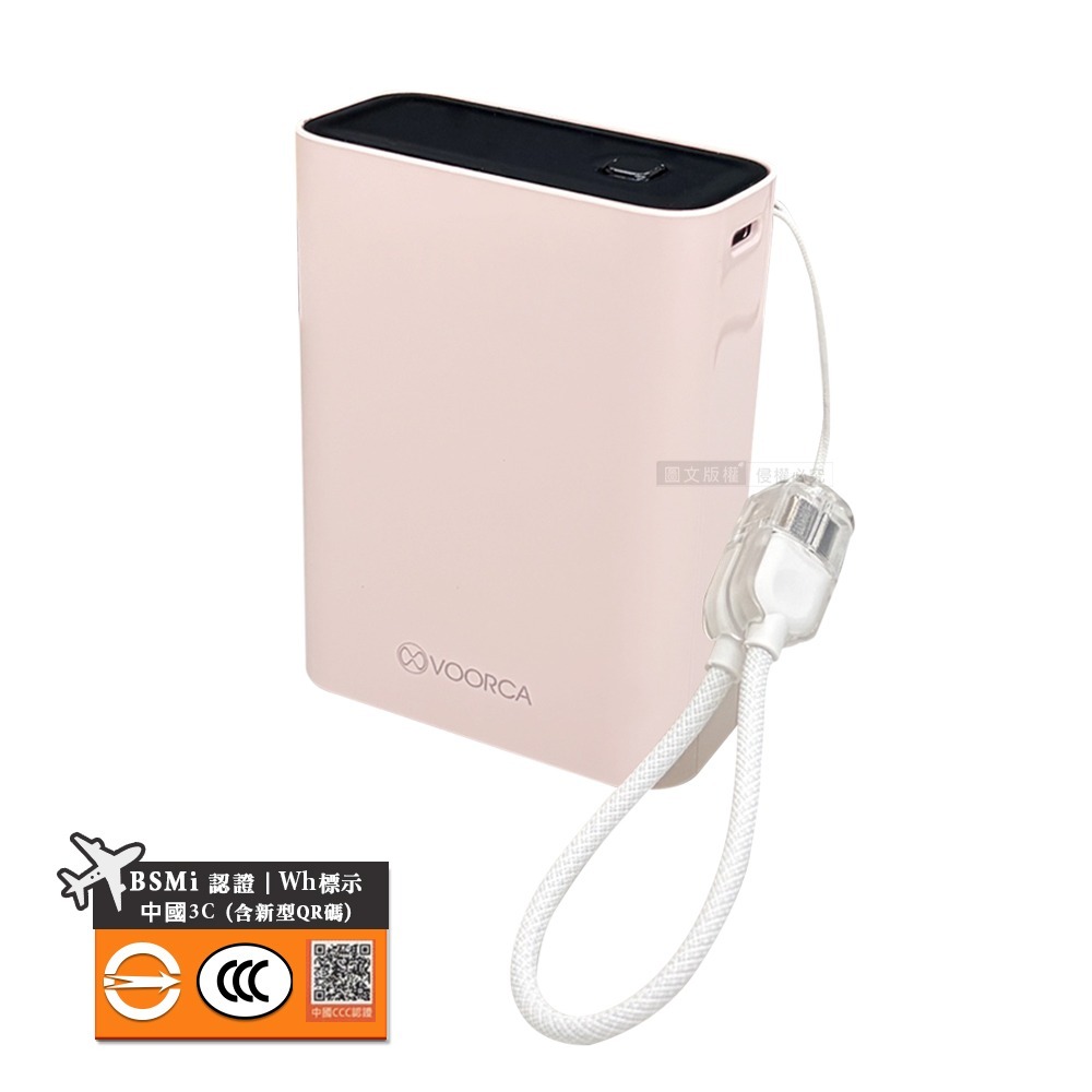 威力家 VOORCA 裸感日常 20000mAh 22.5W雙孔快充行動電源 自帶Type-C掛繩線 BSMI/中國3C-規格圖7