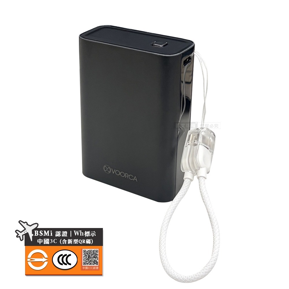 威力家 VOORCA 裸感日常 20000mAh 22.5W雙孔快充行動電源 自帶Type-C掛繩線 BSMI/中國3C-規格圖7