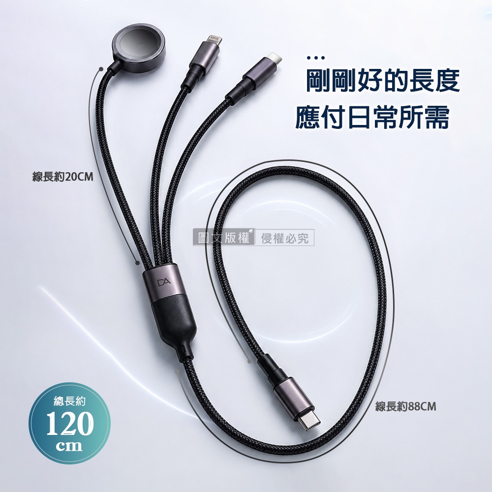 威力家 PD100W 3合1快充線 Type-C轉C+Lightning+Apple Watch 編織線 (1.2M)-細節圖7
