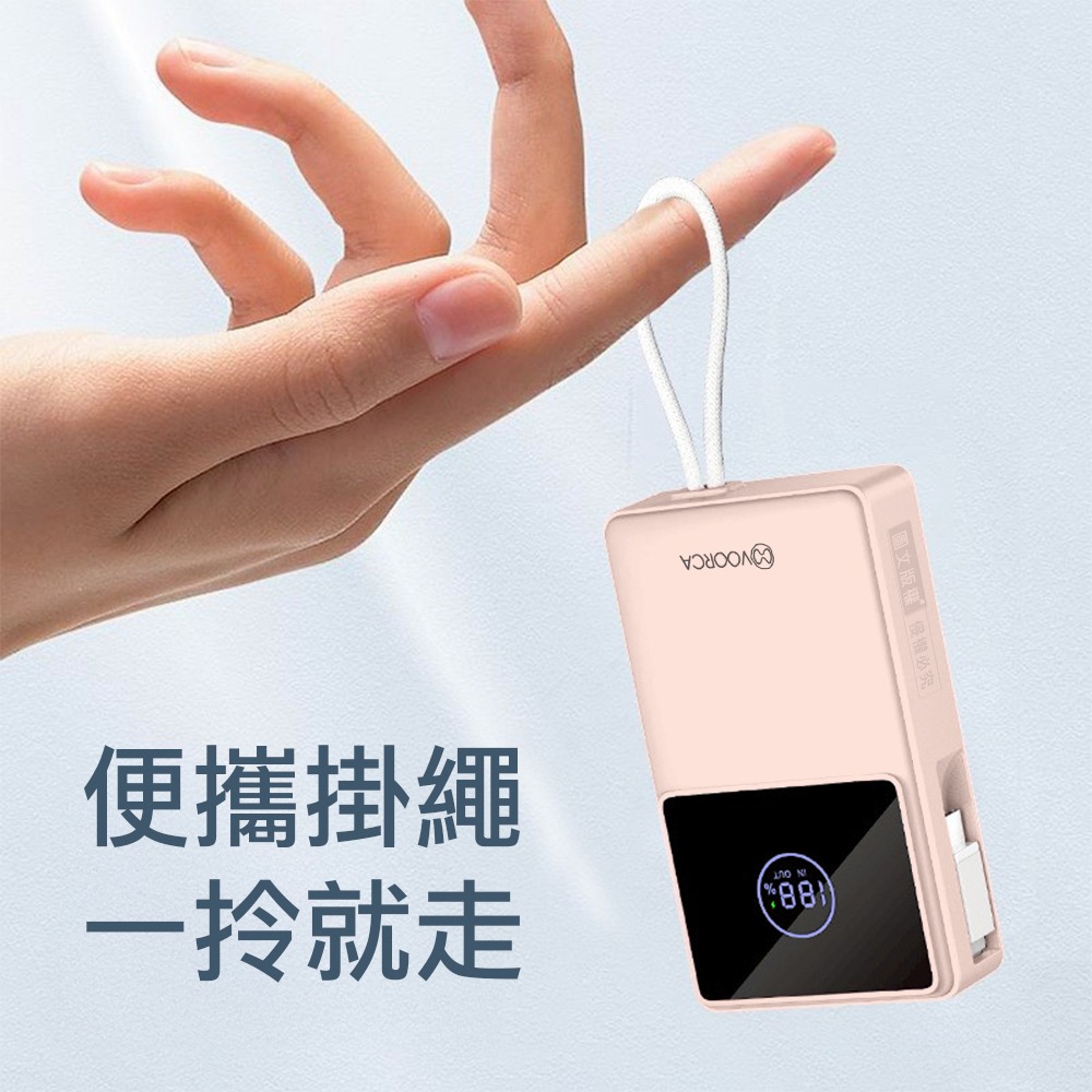 威力家 VOORCA 10000mAh 自帶Type-C伸縮線+掛繩 數位顯示行動電源 雙向快充 BSMI/中國3C認證-細節圖5