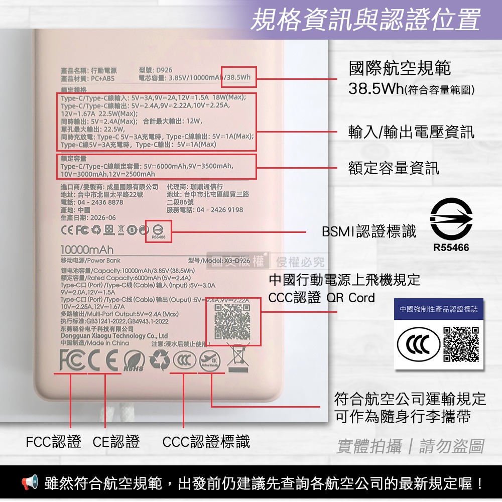 威力家 VOORCA 10000mAh 自帶Type-C伸縮線+掛繩 數位顯示行動電源 雙向快充 BSMI/中國3C認證-細節圖7
