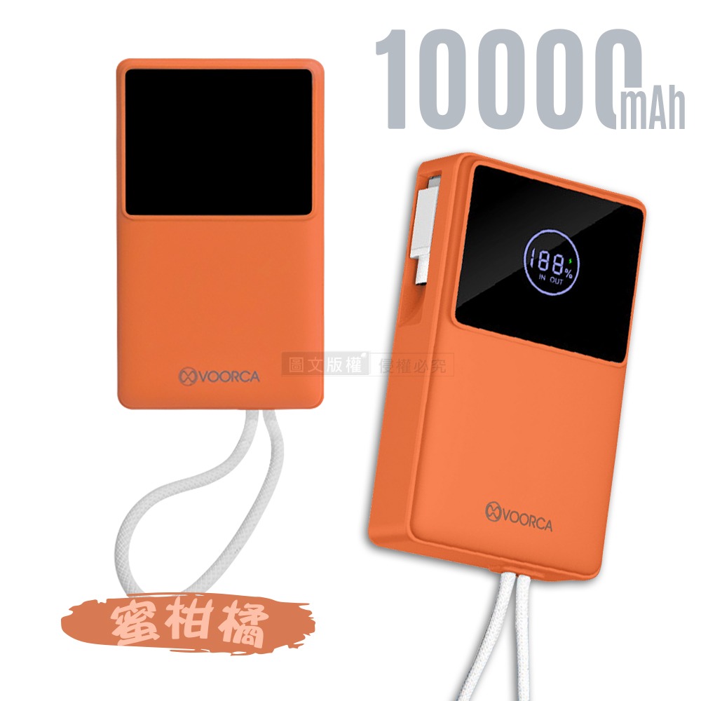 威力家 VOORCA 10000mAh 自帶Type-C伸縮線+掛繩 數位顯示行動電源 雙向快充 BSMI/中國3C認證-規格圖7