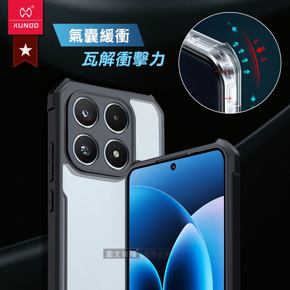 威力家 XUNDD訊迪 軍事防摔 小米 Xiaomi 17 鏡頭全包覆 清透保護殼 手機殼(夜幕黑)-細節圖2