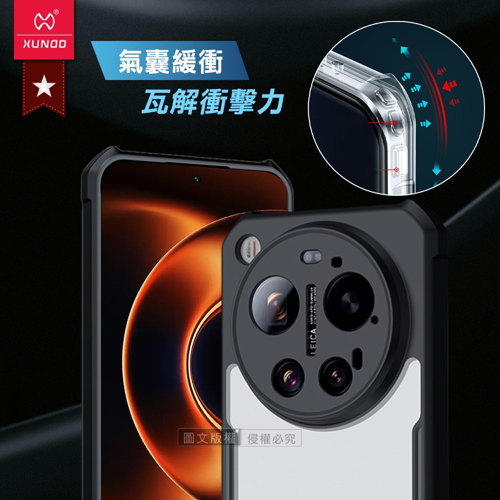威力家 XUNDD訊迪 軍事防摔 小米 Xiaomi 17 Ultra 鏡頭全包覆 清透保護殼 手機殼(夜幕黑)-細節圖2