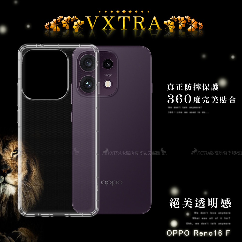 威力家 VXTRA OPPO Reno16 F 防摔氣墊保護殼 空壓殼 手機殼-細節圖3