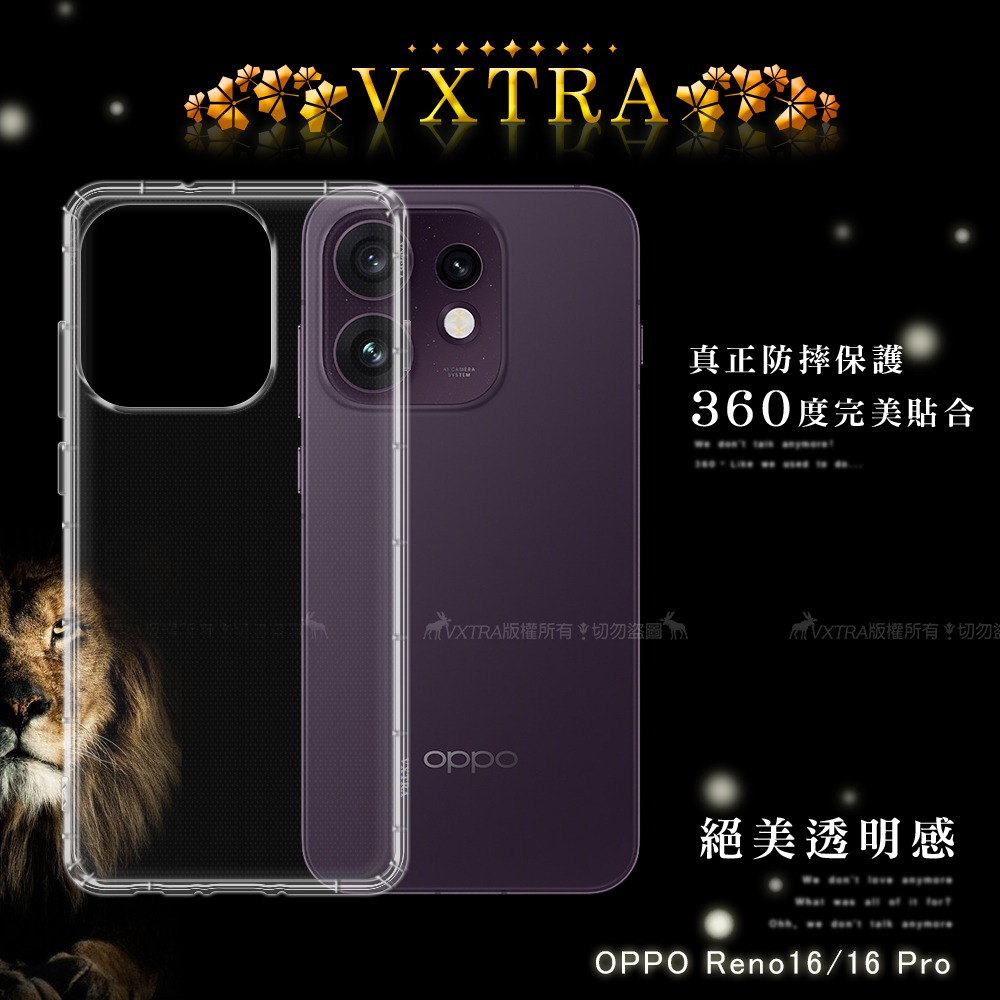 威力家 VXTRA OPPO Reno16/16 Pro 防摔氣墊保護殼 空壓殼 手機殼-細節圖3