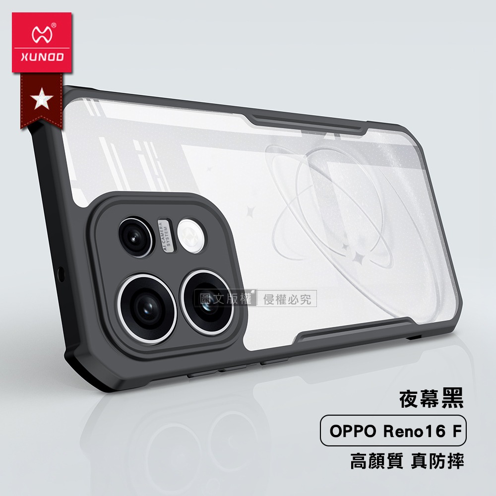 威力家 XUNDD訊迪 軍事防摔 OPPO Reno16 F 鏡頭全包覆 清透保護殼 手機殼(夜幕黑)-細節圖3