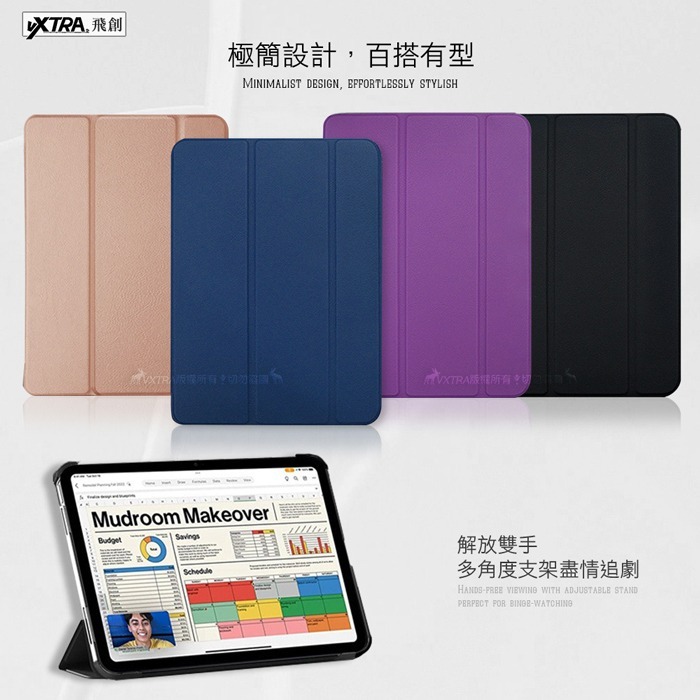威力家 VXTRA OPPO Pad 5 柔光版 經典皮紋三折保護套 平板皮套-細節圖2