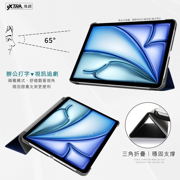 威力家 VXTRA OPPO Pad 5 柔光版 經典皮紋三折保護套 平板皮套-細節圖4