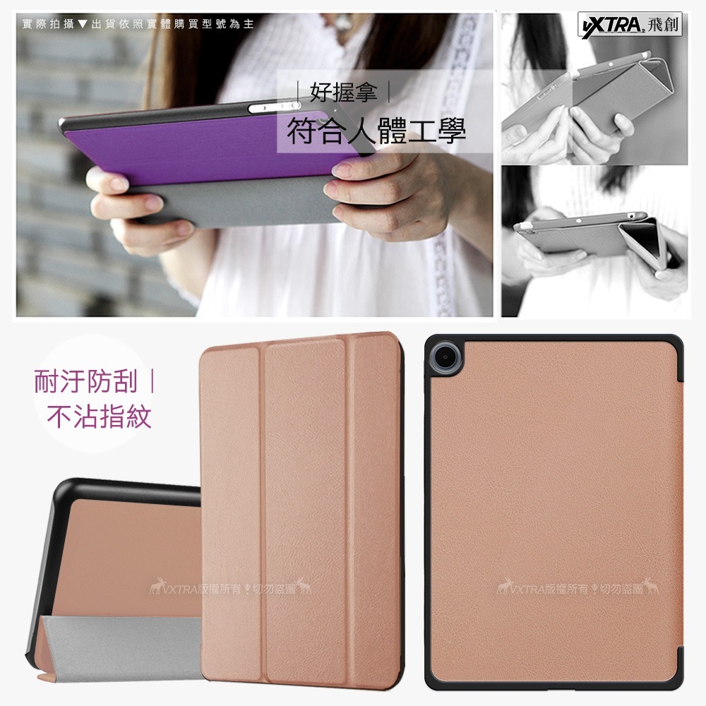 威力家 VXTRA OPPO Pad 5 柔光版 經典皮紋三折保護套 平板皮套-細節圖6