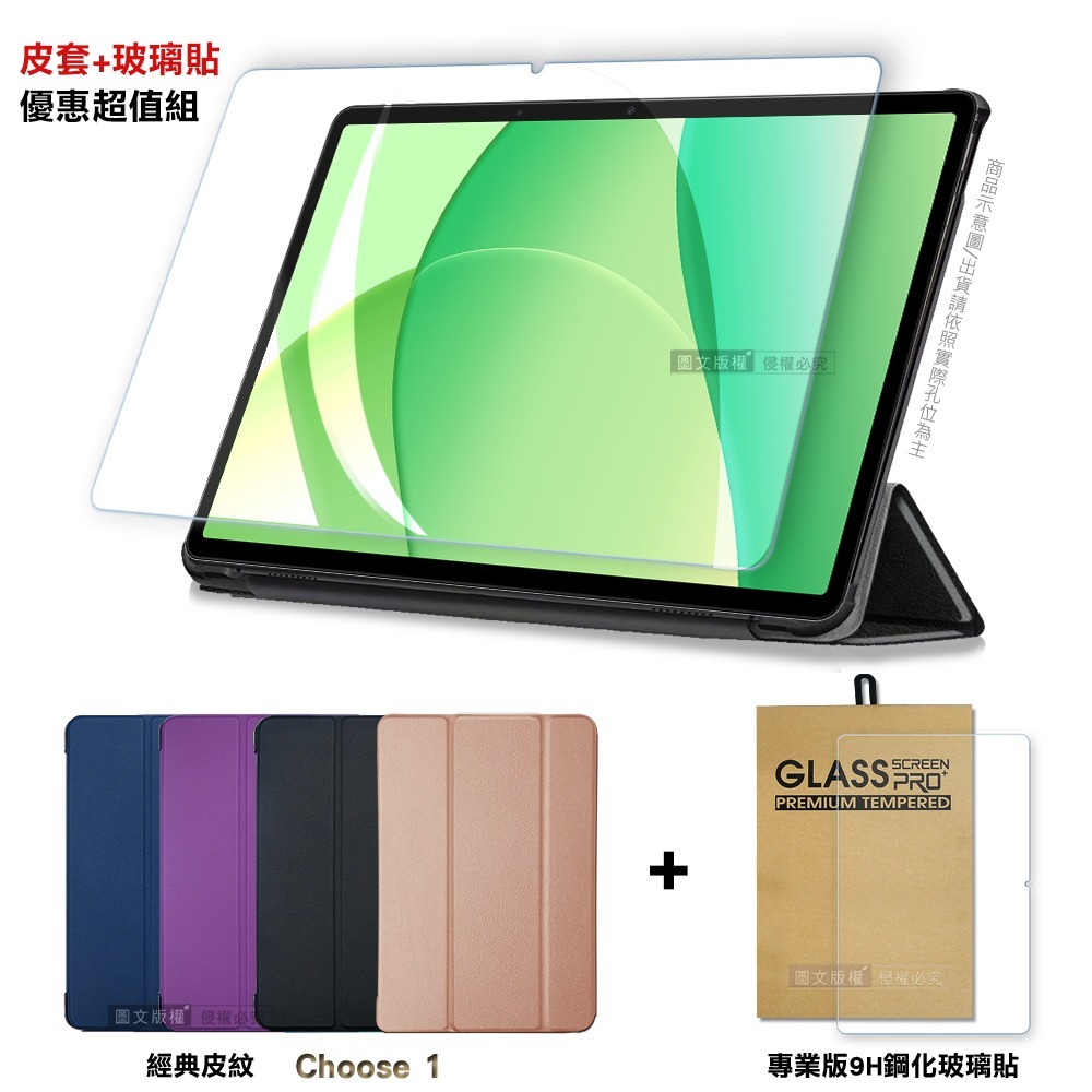 威力家 VXTRA OPPO Pad 5 柔光版 經典皮紋三折皮套+9H鋼化玻璃貼(合購價)-細節圖2