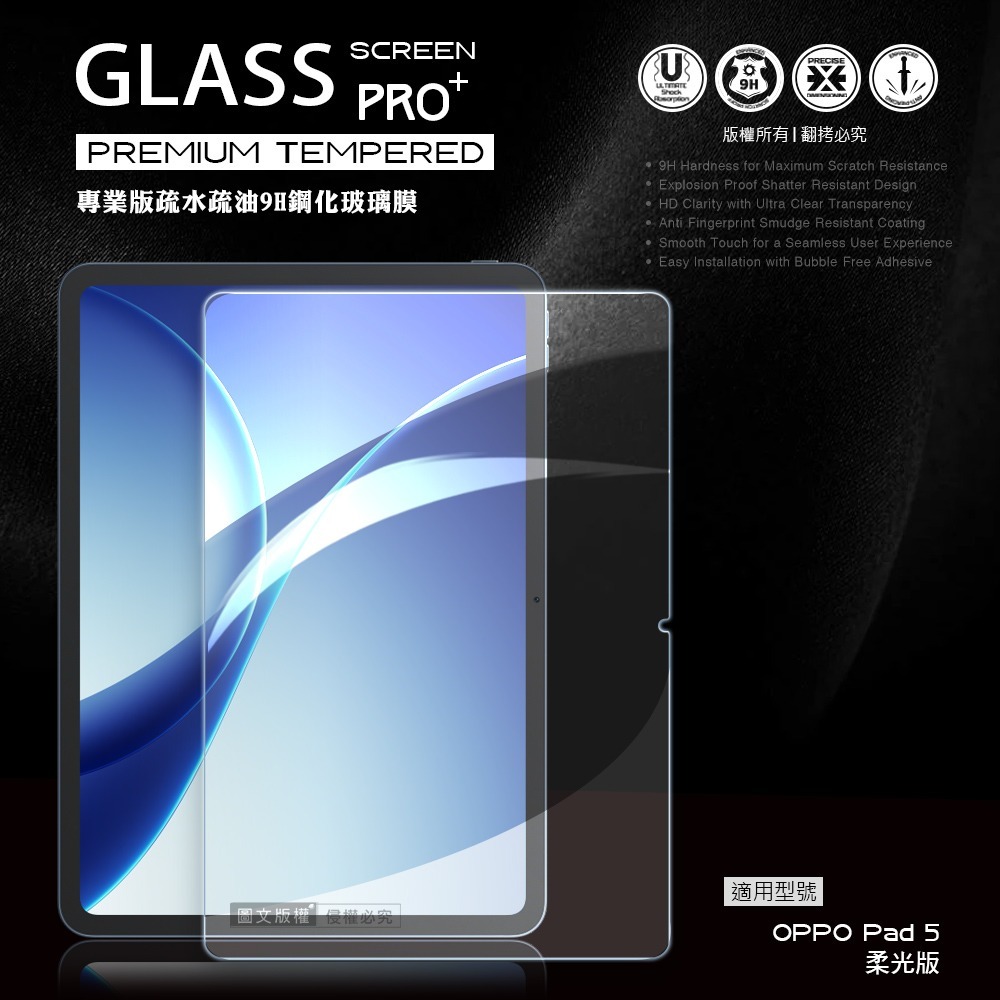 威力家 VXTRA OPPO Pad 5 柔光版 經典皮紋三折皮套+9H鋼化玻璃貼(合購價)-細節圖3