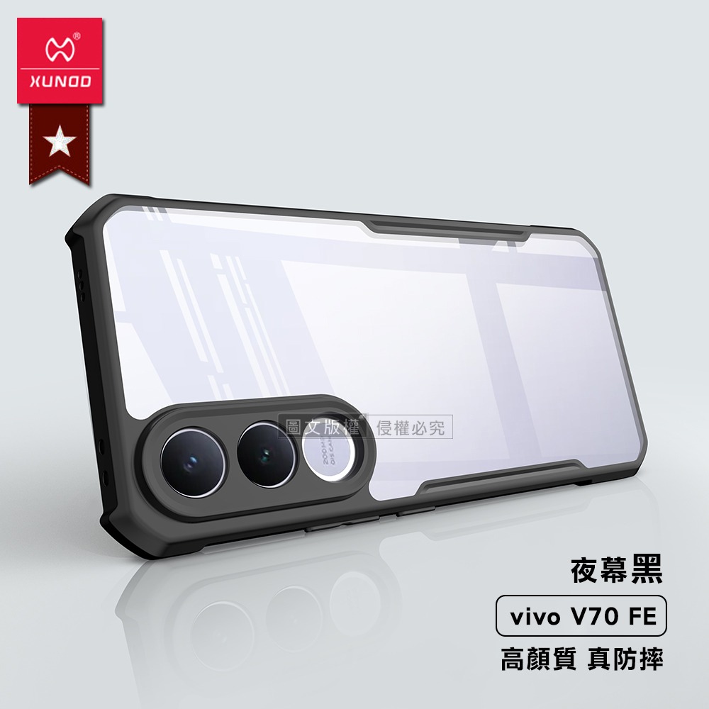 威力家 XUNDD訊迪 軍事防摔 vivo V70 FE 鏡頭全包覆 清透保護殼 手機殼(夜幕黑)-細節圖3