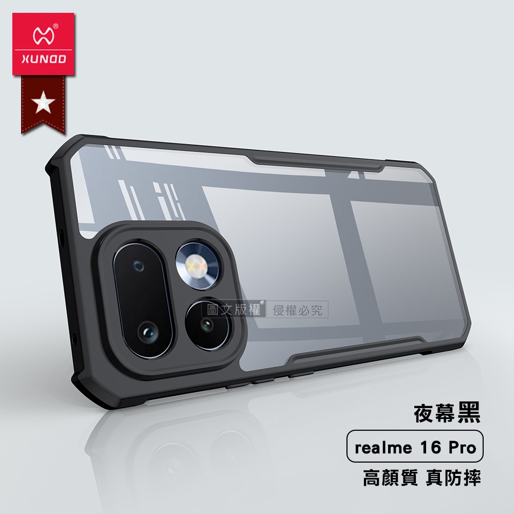 威力家 XUNDD訊迪 軍事防摔 realme 16 Pro 鏡頭全包覆 清透保護殼 手機殼(夜幕黑)-細節圖3