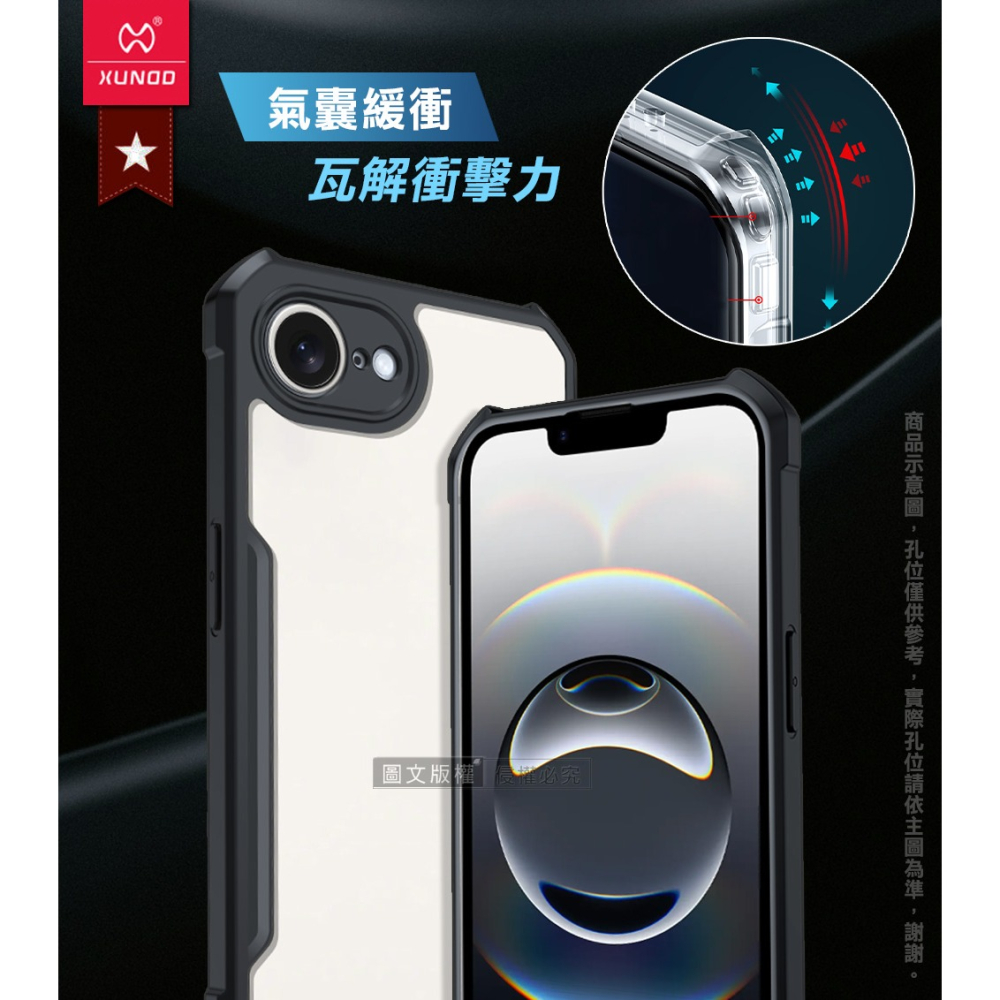 威力家  XUNDD訊迪 軍事防摔 iPhone 17e/16e 共用 鏡頭全包覆 磁吸清透保護殼 手機殼(夜幕黑)-細節圖2