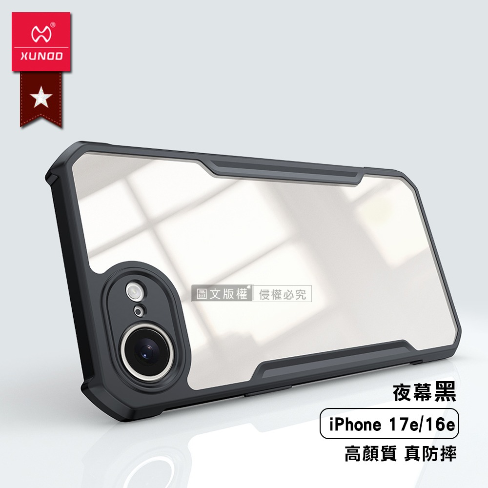 威力家  XUNDD訊迪 軍事防摔 iPhone 17e/16e 共用 鏡頭全包覆 磁吸清透保護殼 手機殼(夜幕黑)-細節圖3