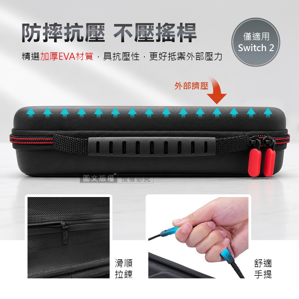 威力家 黑曜戰甲 Switch 2 EVA硬殼收納包 耐刮防壓 大容量收納 遊戲卡收納 保護殼 手提外出包-細節圖2