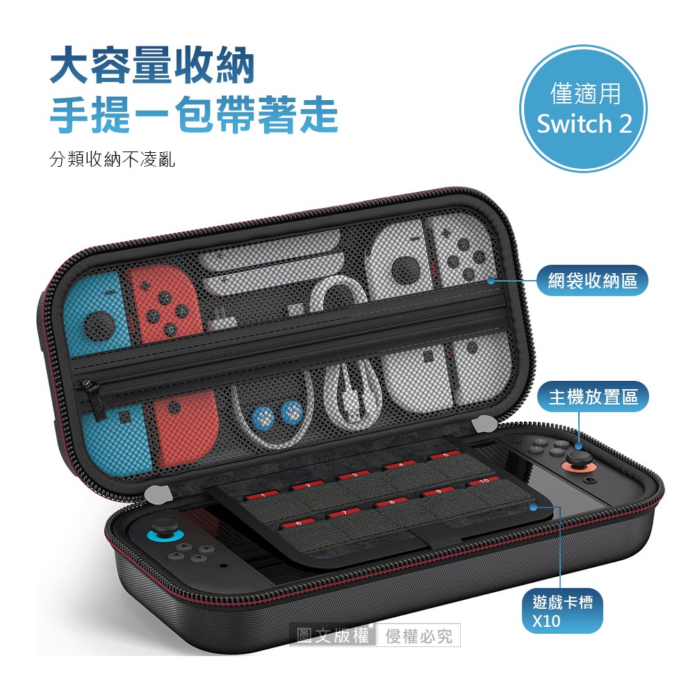 威力家 黑曜戰甲 Switch 2 EVA硬殼收納包 耐刮防壓 大容量收納 遊戲卡收納 保護殼 手提外出包-細節圖3