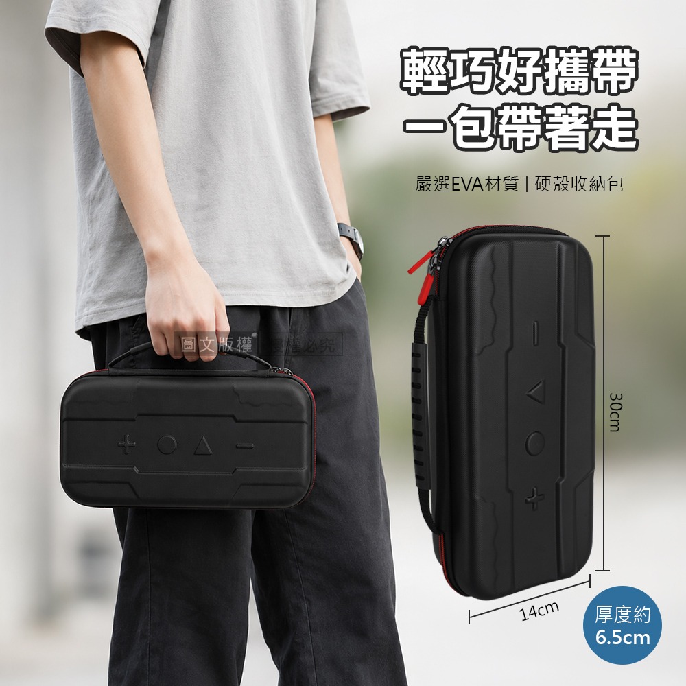 威力家 黑曜戰甲 Switch 2 EVA硬殼收納包 耐刮防壓 大容量收納 遊戲卡收納 保護殼 手提外出包-細節圖7