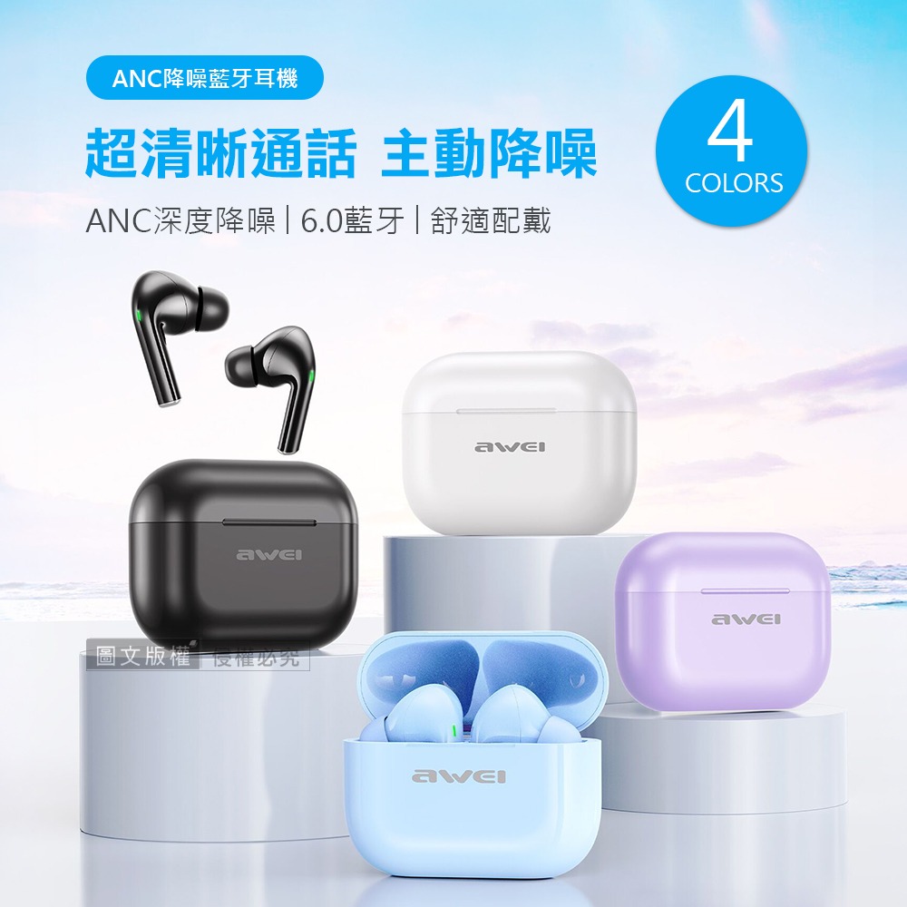 威力家 Mini彩漾 ANC主動降噪 TWS真藍牙耳機 藍牙V6.0/IPX6防水防汗/HiFi音質-細節圖2