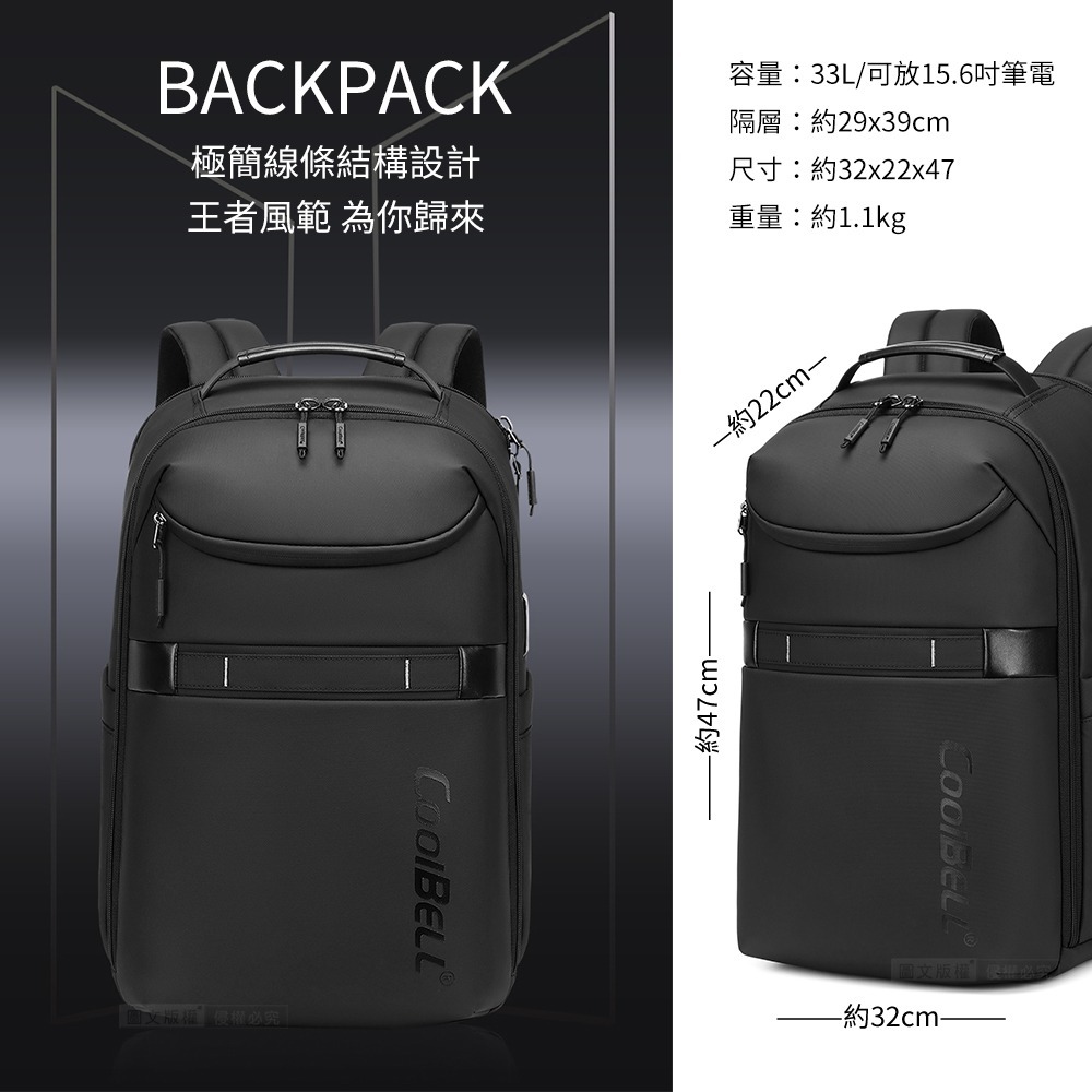 威力家 王者風範 15.6吋 極簡線條筆電後背包 33L旅用商務包 防潑水/透氣背墊/多分層收納/外接充電口-細節圖2