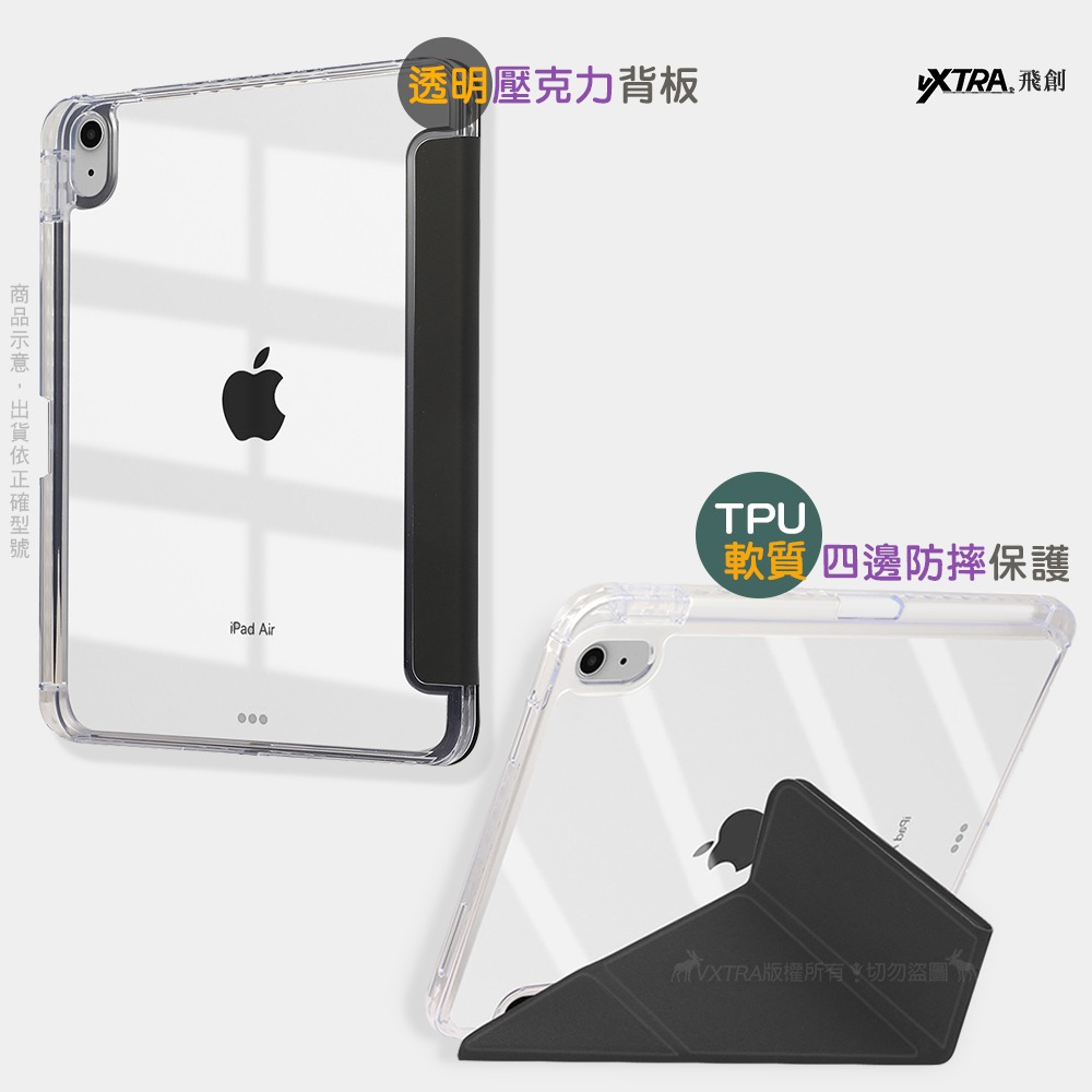威力家 VXTRA 軍事防摔級 OPPO Pad 5 柔光版 Y折晶透背蓋立架皮套 含筆槽-細節圖4