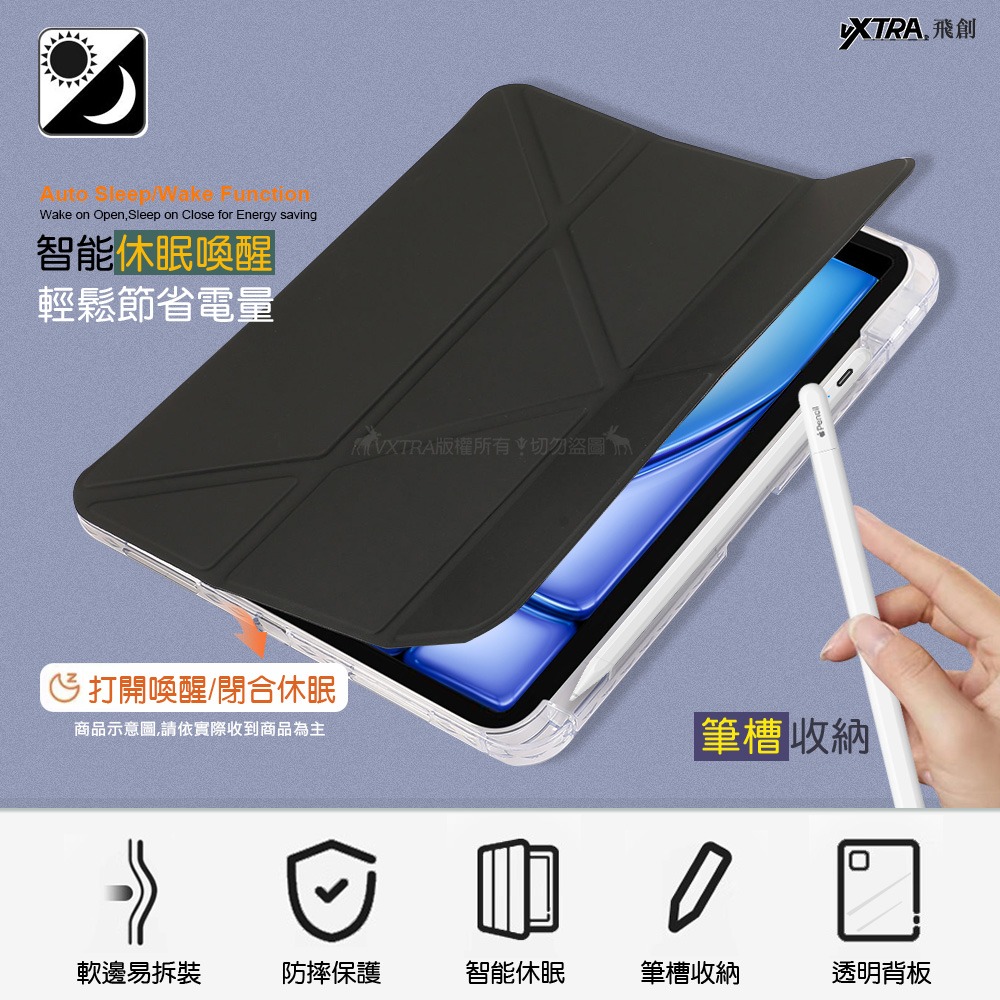 威力家 VXTRA 軍事防摔級 OPPO Pad 5 柔光版 Y折晶透背蓋立架皮套 含筆槽-細節圖5