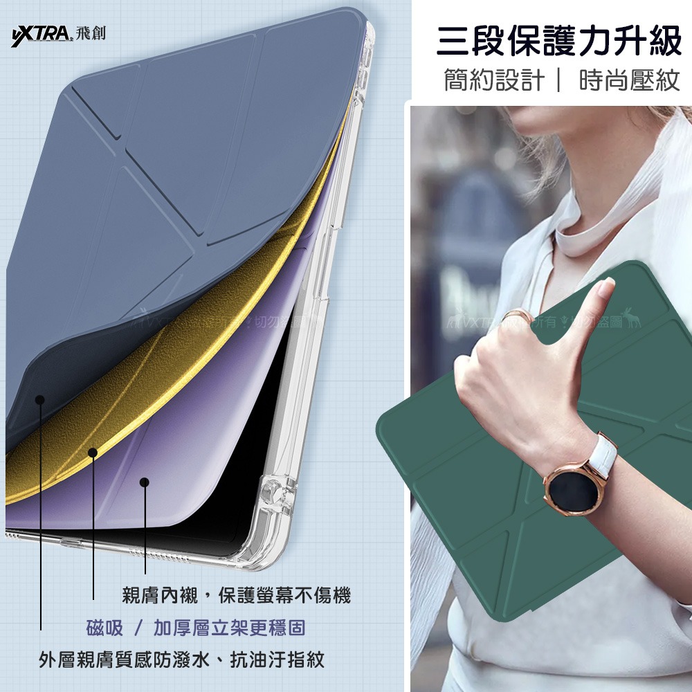 威力家 VXTRA 軍事防摔級 OPPO Pad 5 柔光版 Y折晶透背蓋立架皮套 含筆槽-細節圖7