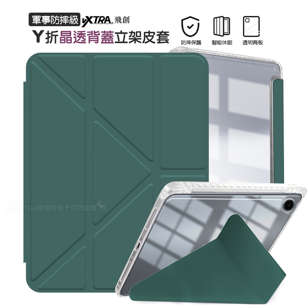 暮光綠