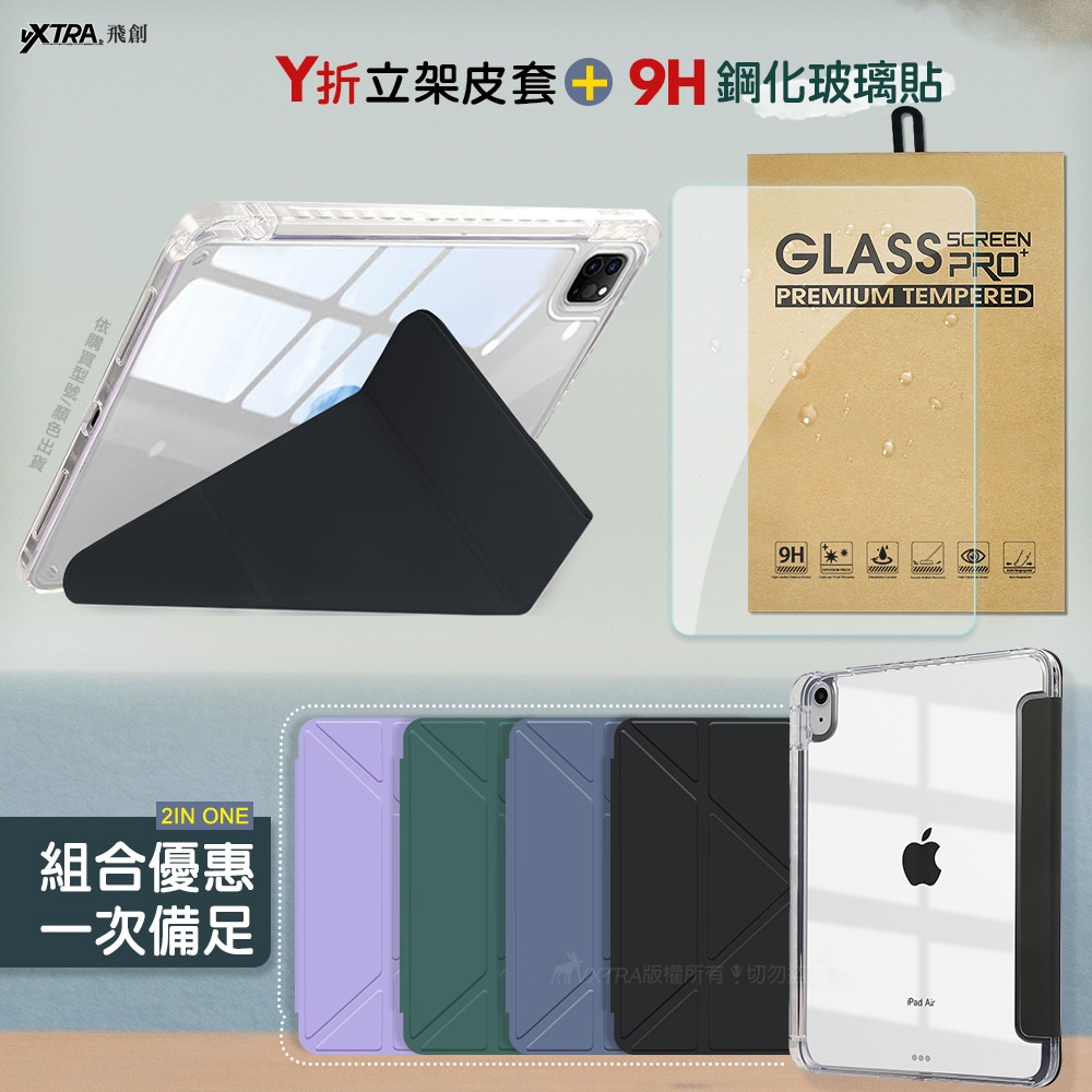 威力家 VXTRA 軍事防摔級 OPPO Pad 5 柔光版 Y折晶透背蓋立架皮套+9H玻璃貼(合購價)-細節圖2