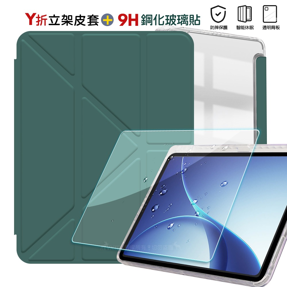 威力家 VXTRA 軍事防摔級 OPPO Pad 5 柔光版 Y折晶透背蓋立架皮套+9H玻璃貼(合購價)-規格圖11