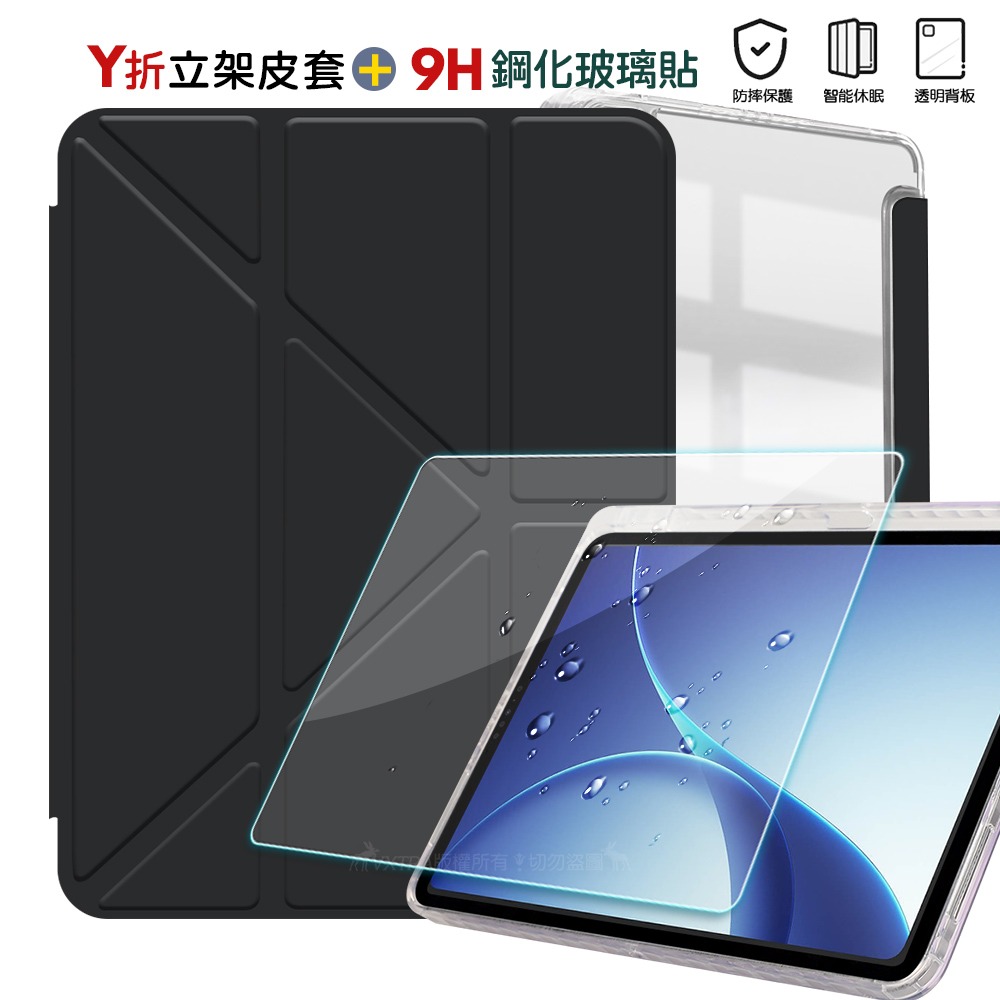 威力家 VXTRA 軍事防摔級 OPPO Pad 5 柔光版 Y折晶透背蓋立架皮套+9H玻璃貼(合購價)-規格圖11